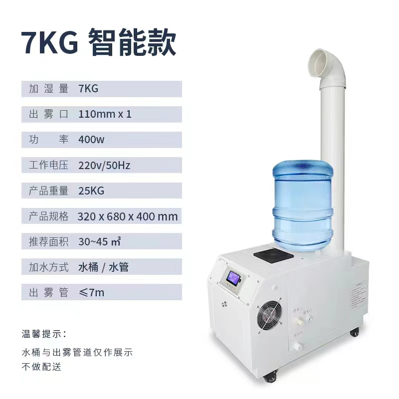 超聲波霧化加濕器